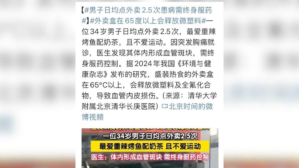 新华视点｜高温加热有风险！鉴戒外卖餐盒中“看不见的塑料” ...