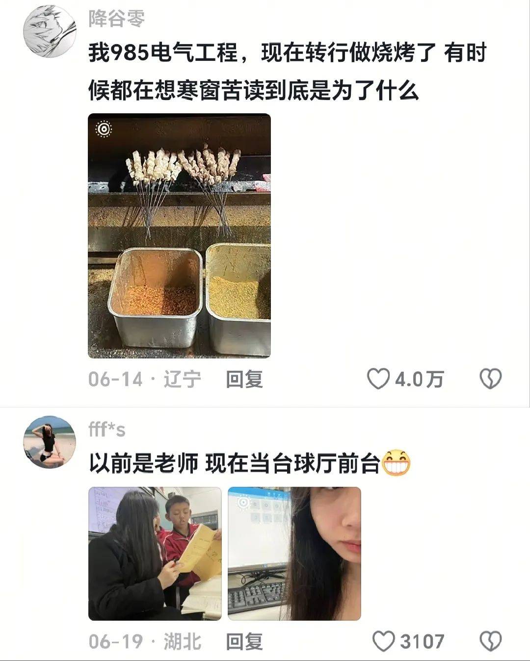 “差点儿忘了之前是干啥的了”，近来全网爆火的新梗可笑又心伤 ...