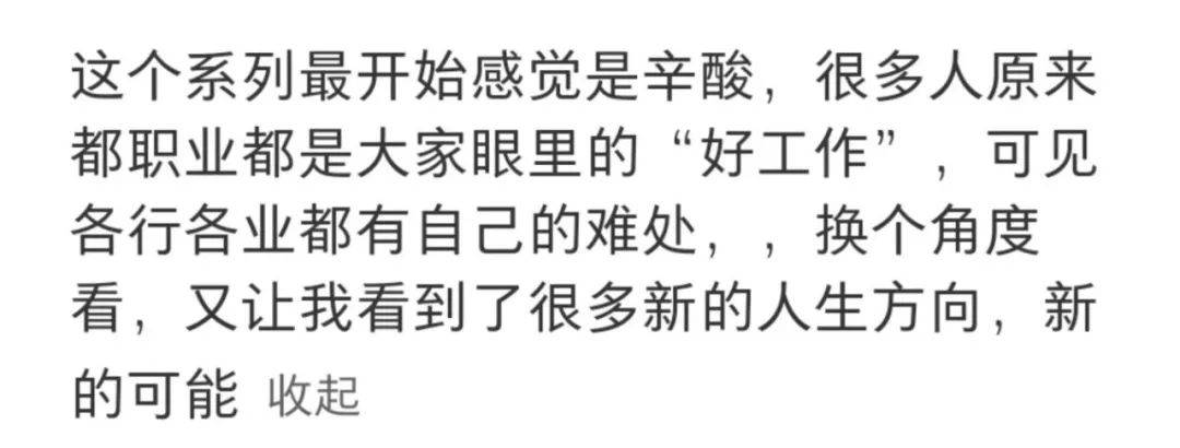 “差点儿忘了之前是干啥的了”，近来全网爆火的新梗可笑又心伤 ...