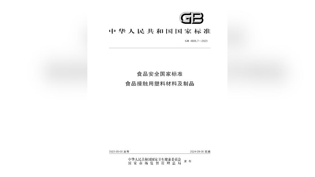 新华视点丨高温加热有风险！鉴戒外卖餐盒中“看不见的塑料” ...